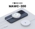 FOREVER Bežični punjač MAWC-300, 15W, MagSafe, USB-C, kabel 100cm, bijeli