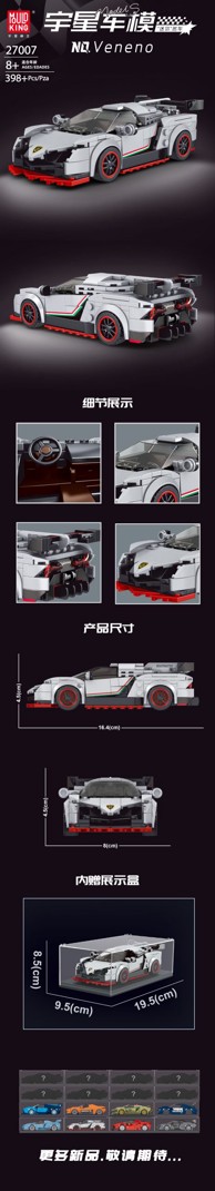 Set bijelog sportskog automobila, 398 kom