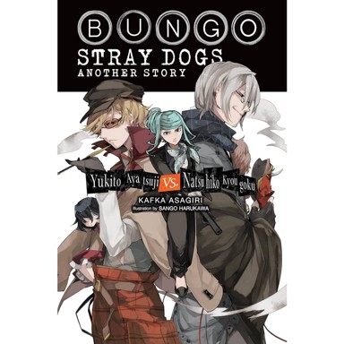 Bungo Stray Dogs: Another Story vol. 1, Yukito Ayatsuji vs. Natsuhiko Kyougoku