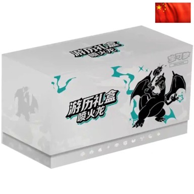 Pokemon Elite Trainer Box Charizard Travel CN