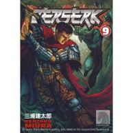 Berserk vol. 9
