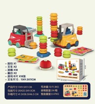 Igra Viljuškar, arkadna igra