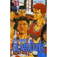 Slam Dunk vol. 31