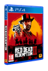 ROCKSTAR GAMES Igra za PS4: Red Dead Redemption 2