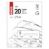 EMOS Božićne lampice Nano, 20LED, 1,9m, 2xAA, CW