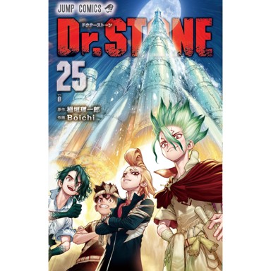 Dr. Stone vol. 25