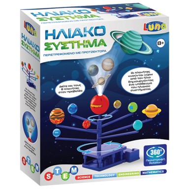 LUNA TOYS DIAKAKIS Igračka Solarni sustav s projektorom 000621966