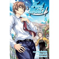 Food Wars!: Shokugeki no Soma vol. 8
