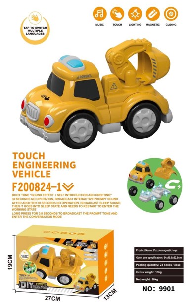 Bager, za igru, s magnetima, žuti