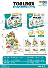 DIY set, 276 dijelova