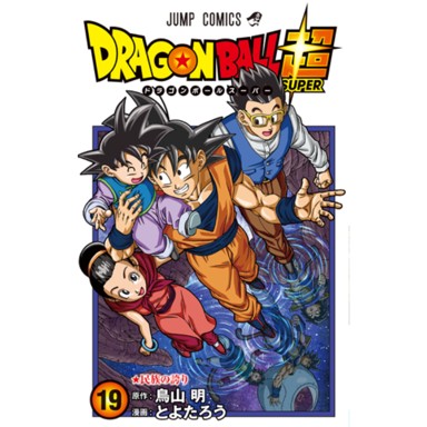 Dragon Ball Super vol. 19